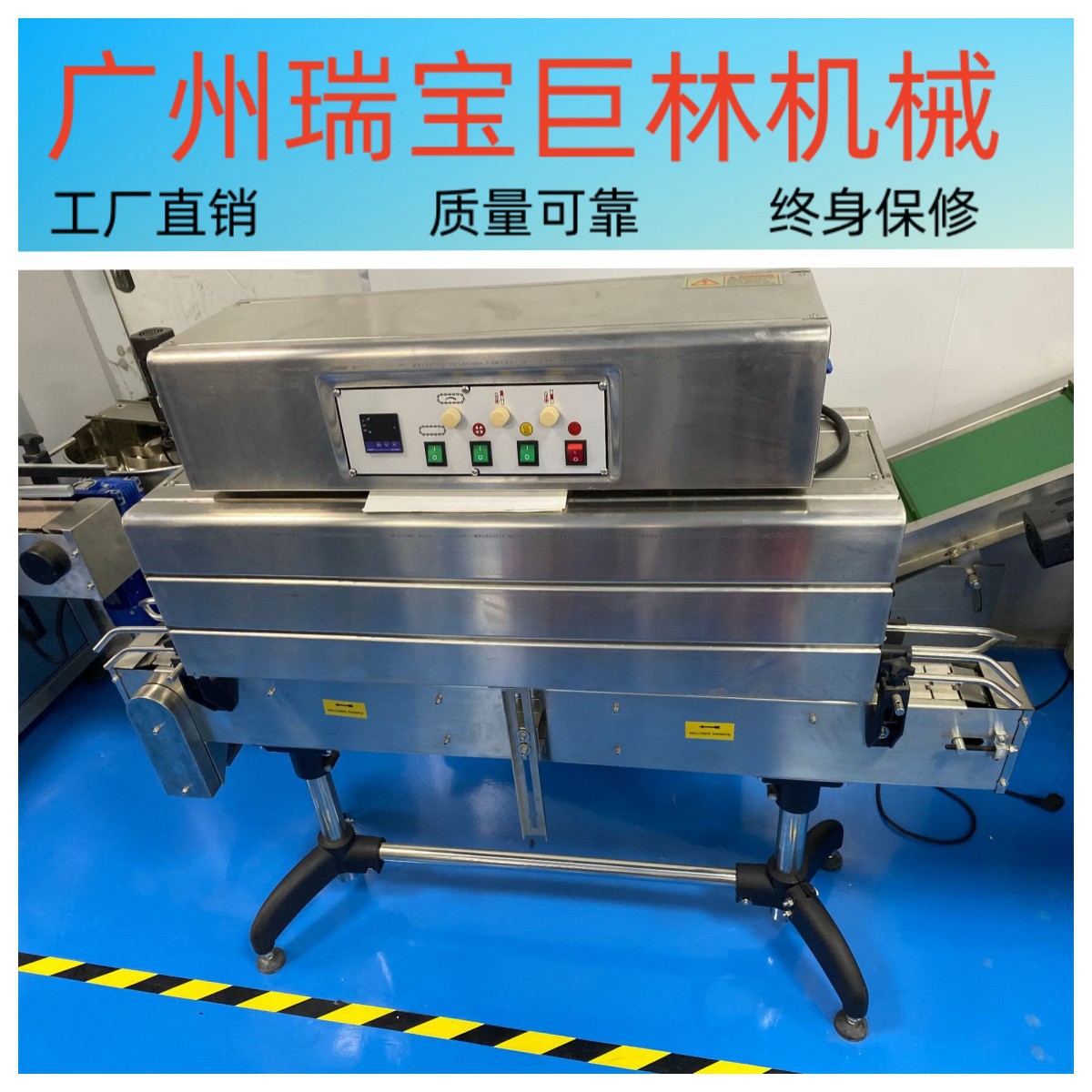 红酒瓶标签热收缩膜机