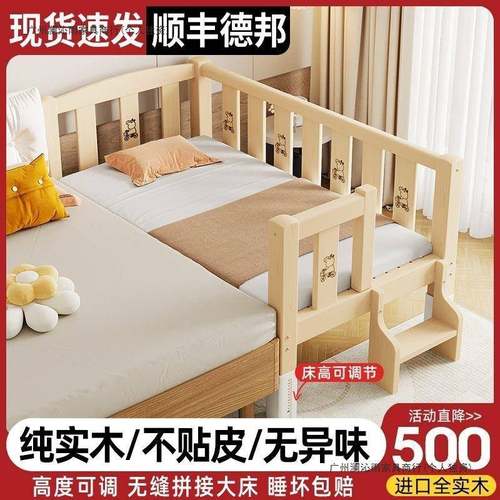 实木拼接床边加宽大床男女宝宝单人小儿童床带护婴栏可调节床PYO