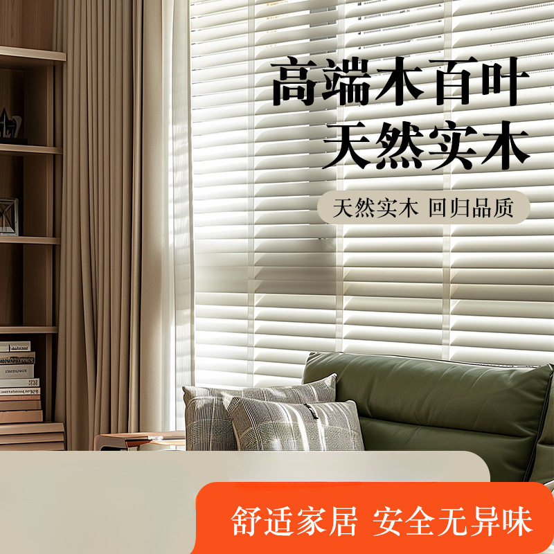 实木百叶窗帘电动遮光隔断