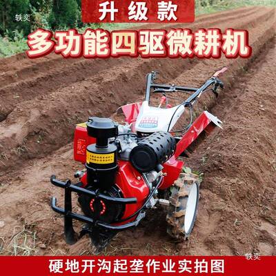 微小HEI型地家用开沟农耕翻土打地旋耕机农用机柴油耕四驱犁耕地