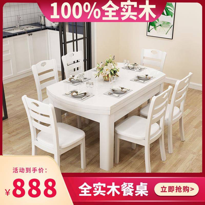 dp型p1OO%橡木全实木餐桌椅叠组md6nsZSD合可伸缩约折现代简家用
