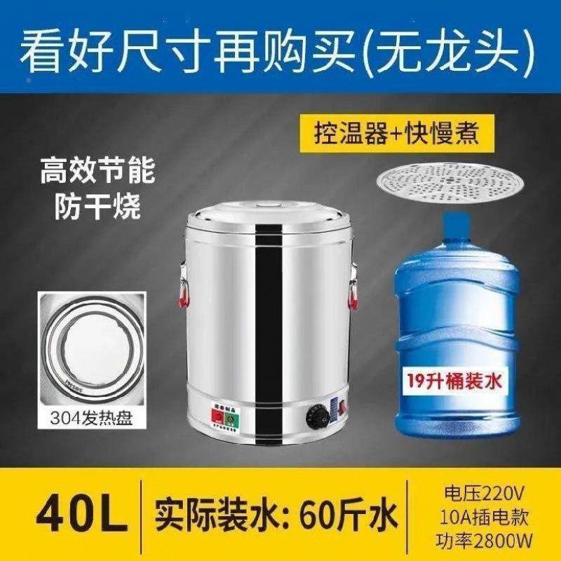 热烧壶温控EJV水壶汤装多功能开水桶恒温大功率桶烧水器水烧水工
