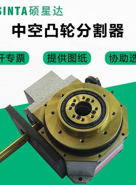 硕星达SUSINTA 凸轮分割器DS心轴型DF法兰型DT平台桌面型大量现货