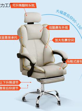 电舒声#84893脑椅家用久坐竞椅电有靠背人体工学椅办公转椅主播升
