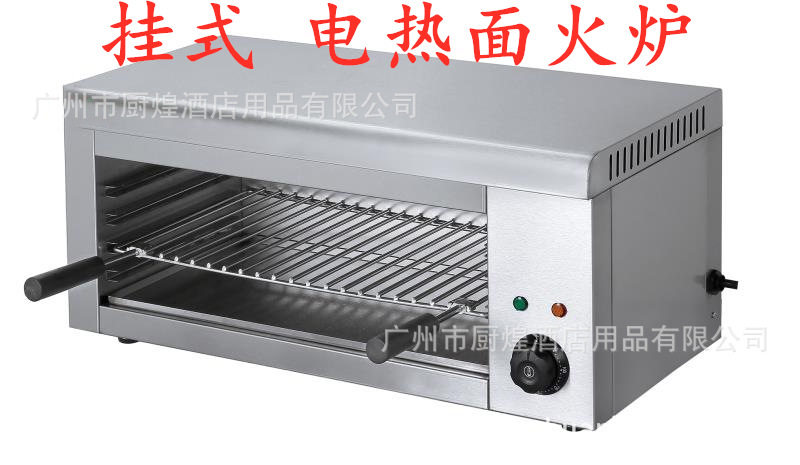 挂式电热面火炉台式面火炉可升降面火炉升降烤炉烧烤架936
