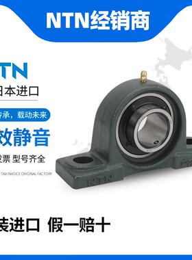 进座口NTN带外球面轴承UCP311UCP312无品牌/UCP133UCPU314CP315D1