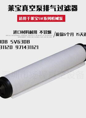 Leybold莱宝SV30真1AGL空泵密封0套件垫片97464950配件维修包轴封