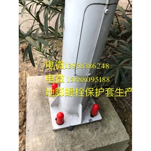 双螺母保护帽 地脚螺栓螺母保护套 M16X23x85毫米