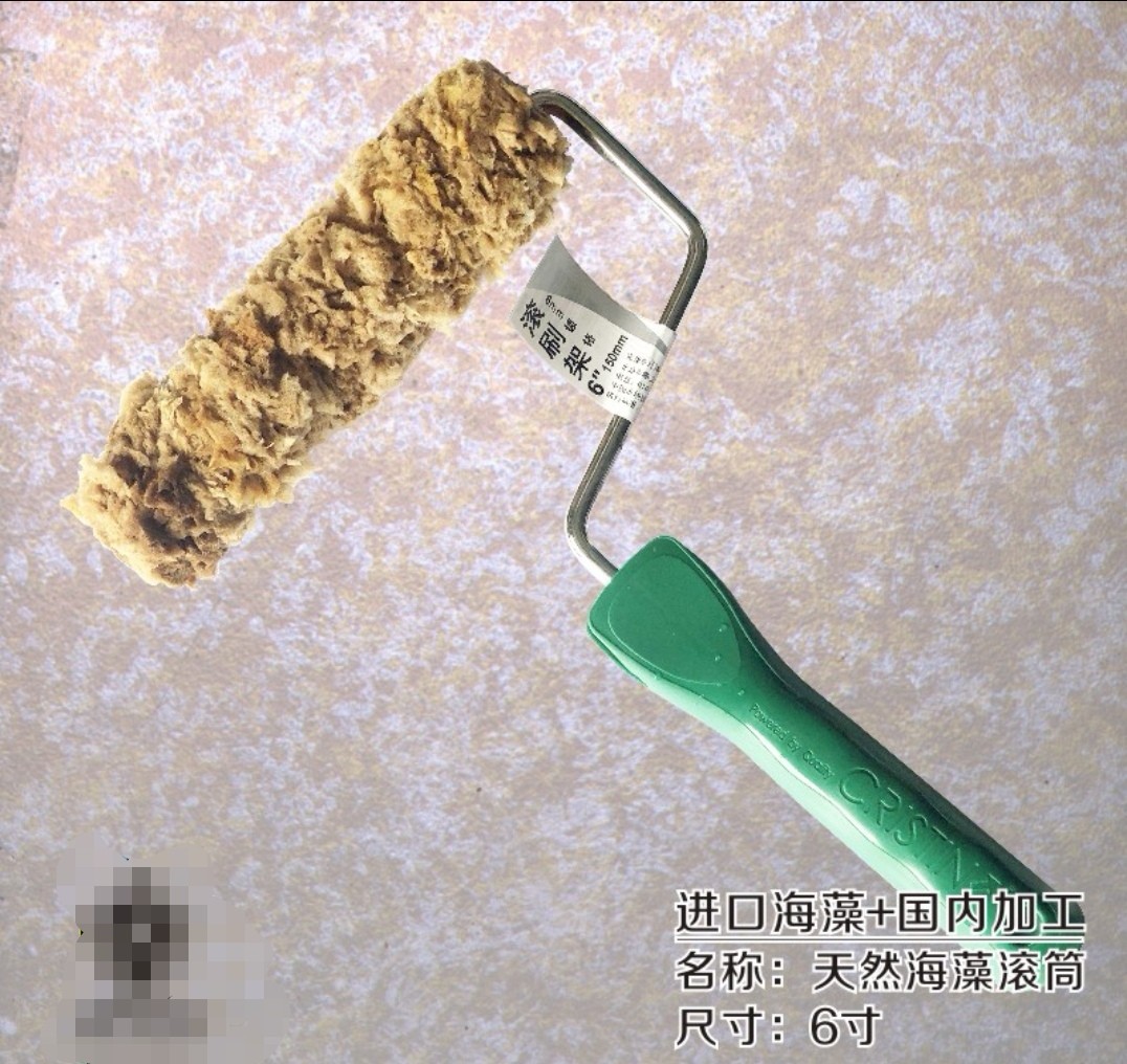 天然海藻绵滚筒刷艺术漆硅藻泥