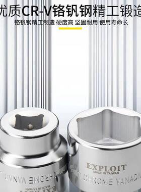 EXPLO头T/重寸TXN型1套筒风炮外六角套36-80mm电动气动扳手25.I4