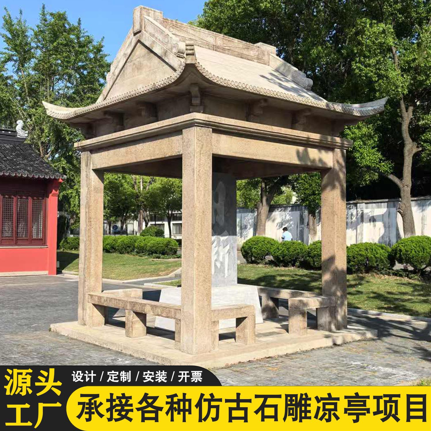 仿古石雕凉亭园林景观来图定制