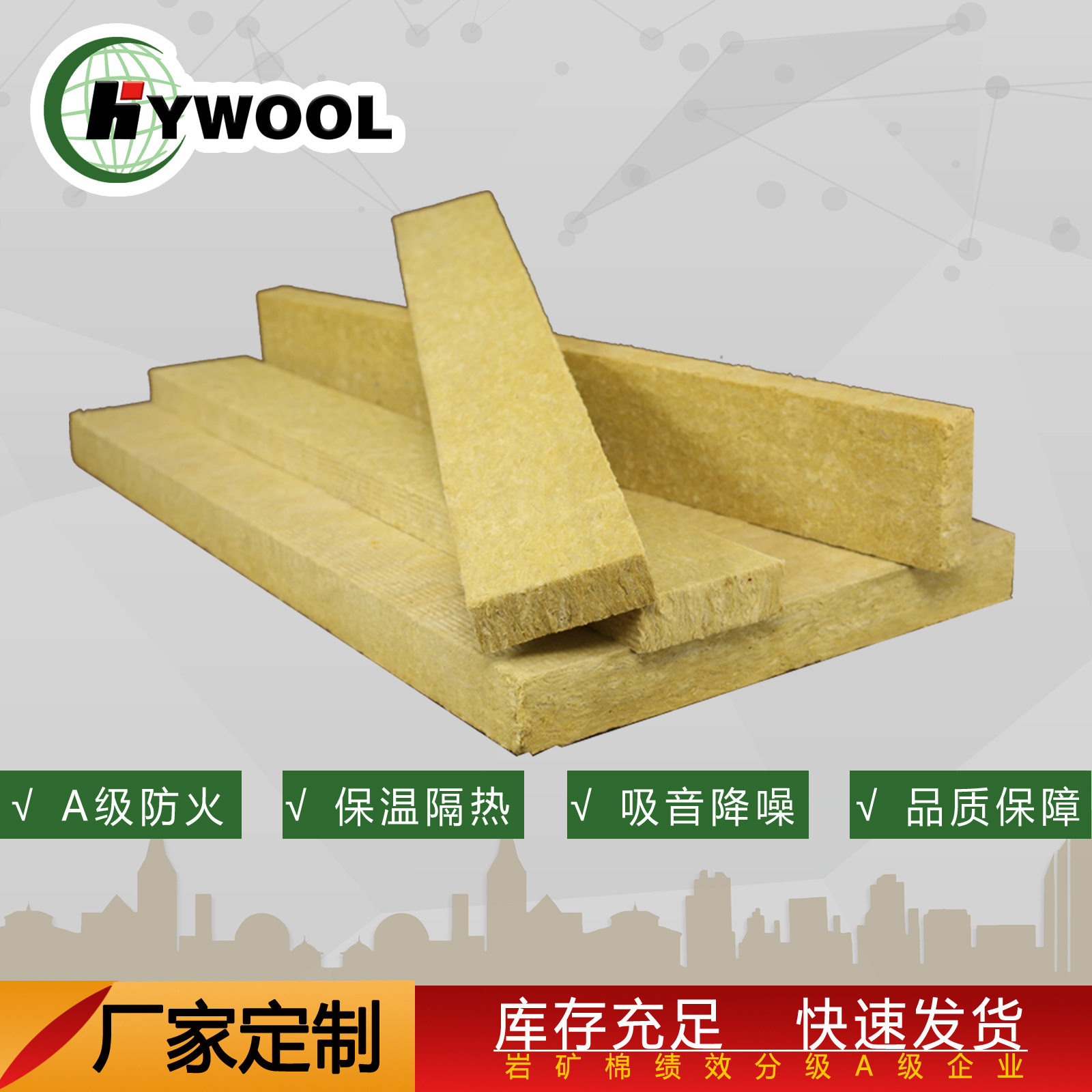 巴萨特岩棉夹芯板保温隔音防火