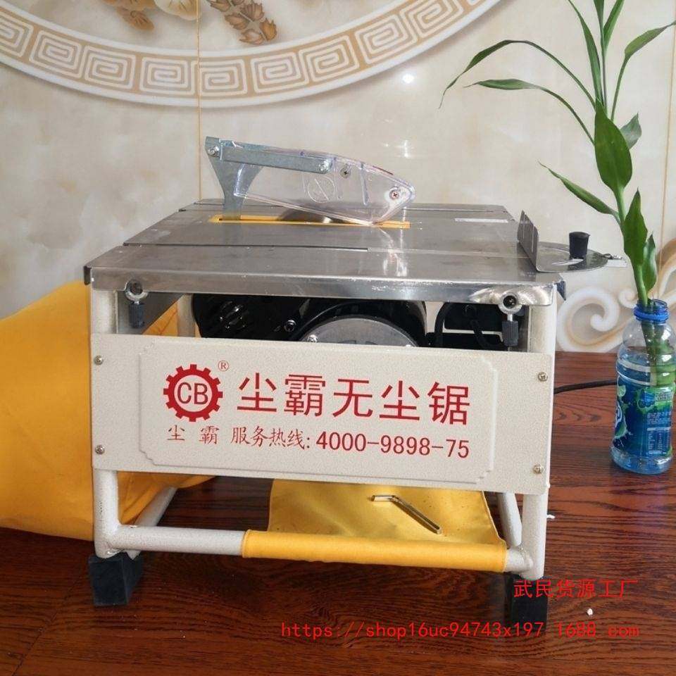 无尘锯多功能实木复合强化地板安装切割电锯小型木工台锯家用