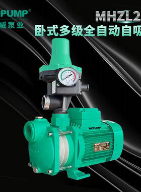 MHL1202中威泵LPUM业PZ不锈钢多级离心泵井用冷热水自吸UYZW增压
