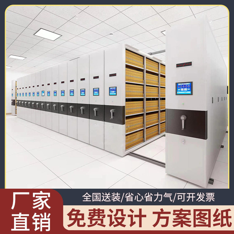 密集柜手摇钢制办公室文件资料存储凭证智能可移动智慧档案密集架图片