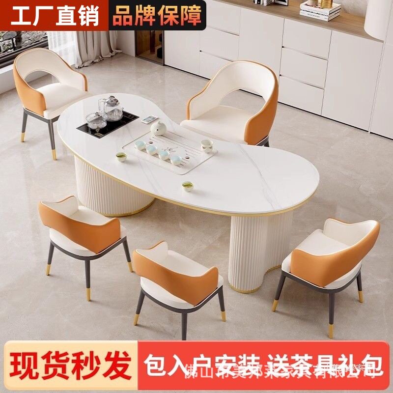 轻奢岩板茶桌椅组合现代简约
