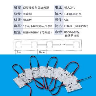 幻彩箱漫反射RGB外2控灯条广告天软HAS花膜模组4V光源帘灯七彩区