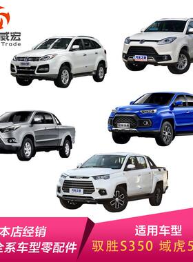 8新世代全V348V362驭胜域虎顺TB-62432凯锐N00机油泵总成