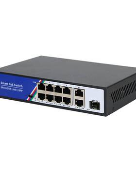 企业级PoE交换机 全千兆8+2+1SFP光口安防监控组网内置电源125W