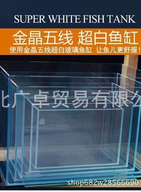 四一套缸KXZ五鱼一玻璃超白缸金鱼合办公室桌面合鱼缸客厅鱼缸造