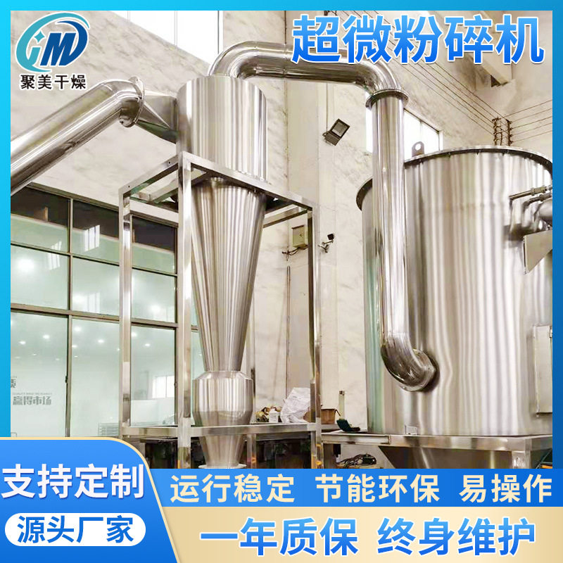 WFJ系列超微粉碎机除尘