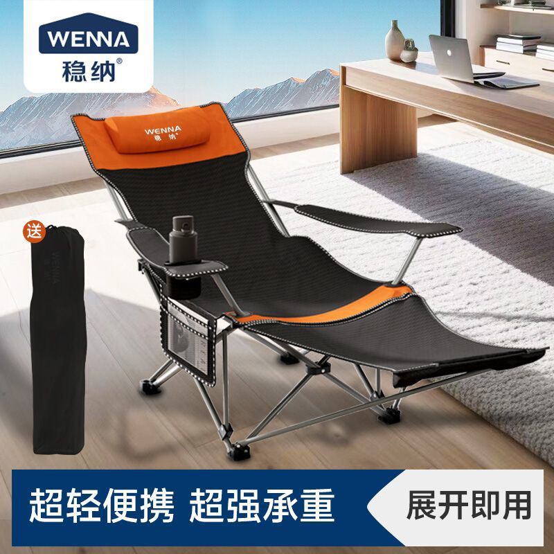 稳纳便携折叠躺椅午休床椅