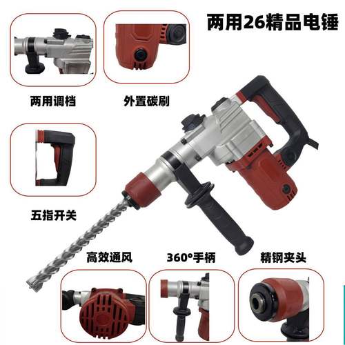 电锤冲击钻电两BWV用工凝业工级多功能大功率混土电镐动具手电钻