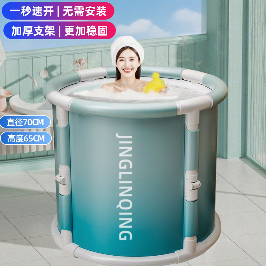 加厚支架免安装折叠家用沐浴桶