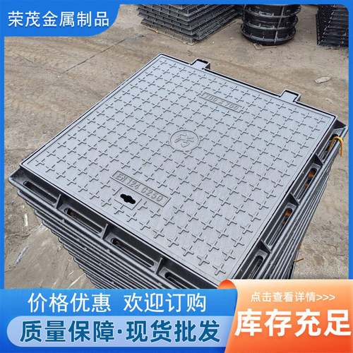 球墨铸道铁方盖重型400LNI*600井铸铁承重井盖球铸铁篦子人行专墨