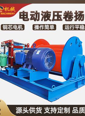 现货建筑卷扬吨1吨2速J机K快速JM慢电控电磁油压UUT刹车电动卷扬