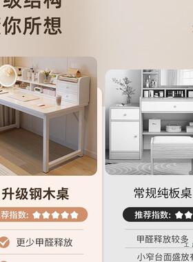 梳妆2台女书桌一体卧室现代简约化妆桌子书架合二一20588新款简约