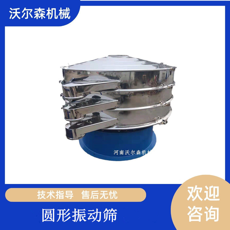 多层分级圆形振动筛选机1.2米电池隔热阻燃材料震动筛分机工业筛