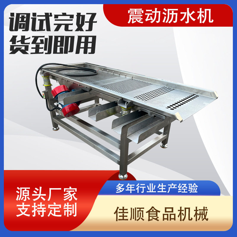 全自动不锈钢蔬菜漂烫沥水机