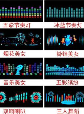 车AXD音乐声控汽节奏灯车氛围装灯LED载爆闪灯饰防追尾警示后窗灯