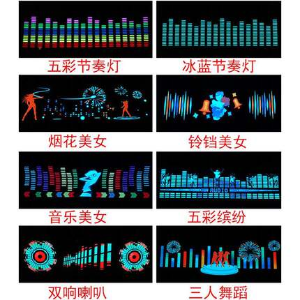 车AXD音乐声控汽节奏灯车氛围装灯LED载爆闪灯饰防追尾警示后窗灯