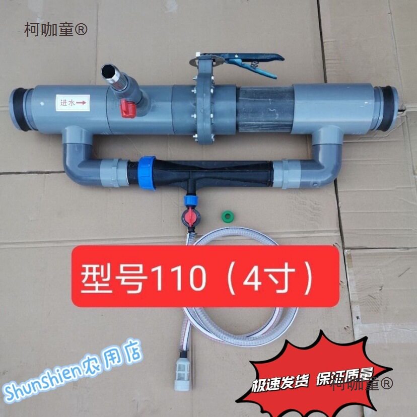 新款文丘里水肥一体施肥器
