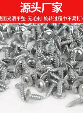 厂家尖头华RST司4自攻螺丝锌十硬字螺钉1022A钢尖镀头自攻钉M.2