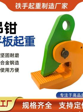 起PDB型平板吊重钳钢板起重无品牌/8吊钳.T-010吨横吊单板夹钳吊