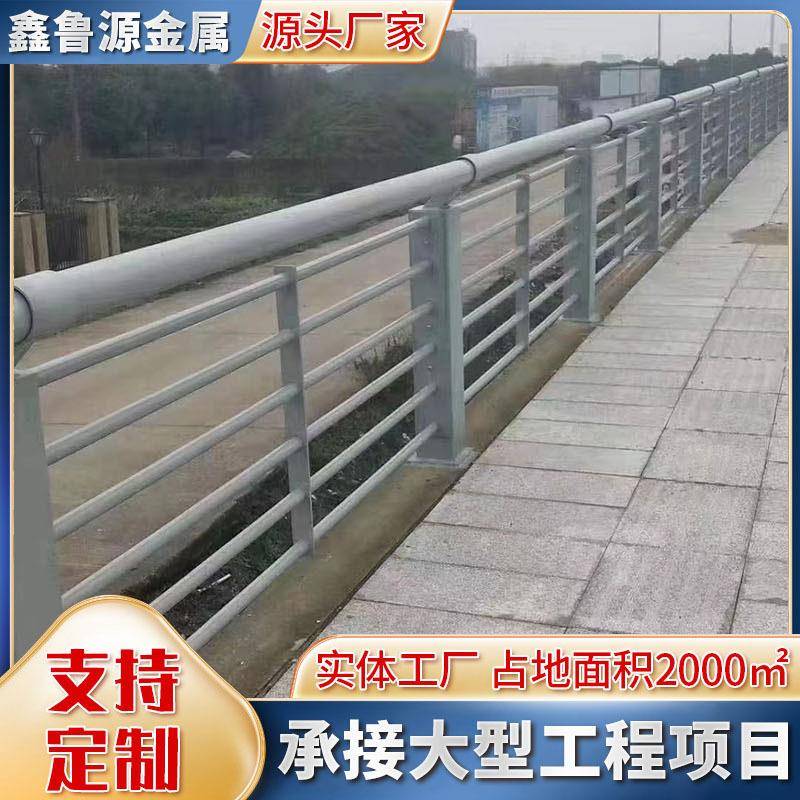 厂家桥梁大护栏双重不河镀道景观护栏锈钢桥扶KQB手防锌
