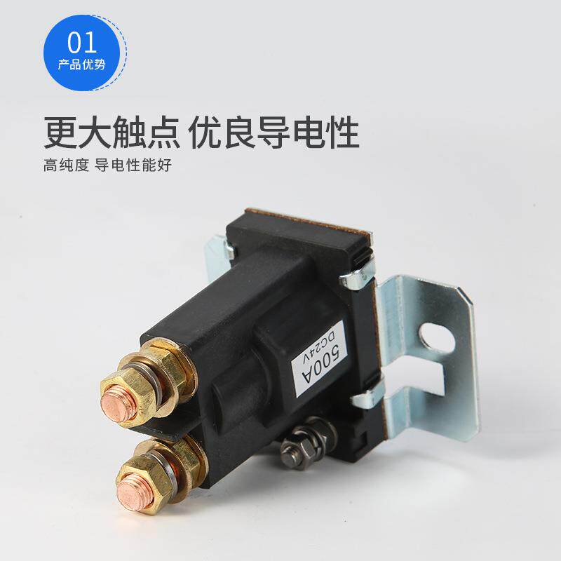 1602汽车启动继电器12V24V50A紫铜接线柱0大功率常ANM开继电9器