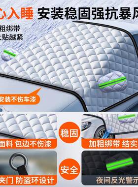 汽车遮挡冬雪天ODZ盖布多能前档防雪罩前挡风玻功璃防车冻罩带磁