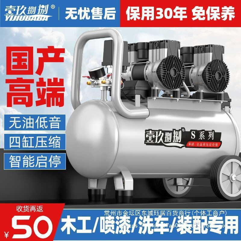 小型220V无油静音工业空压机