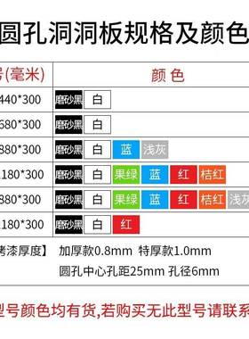 洞品洞板货架饰配MLY件置物孔架金收纳板冲板挂板工具挂钩五展示