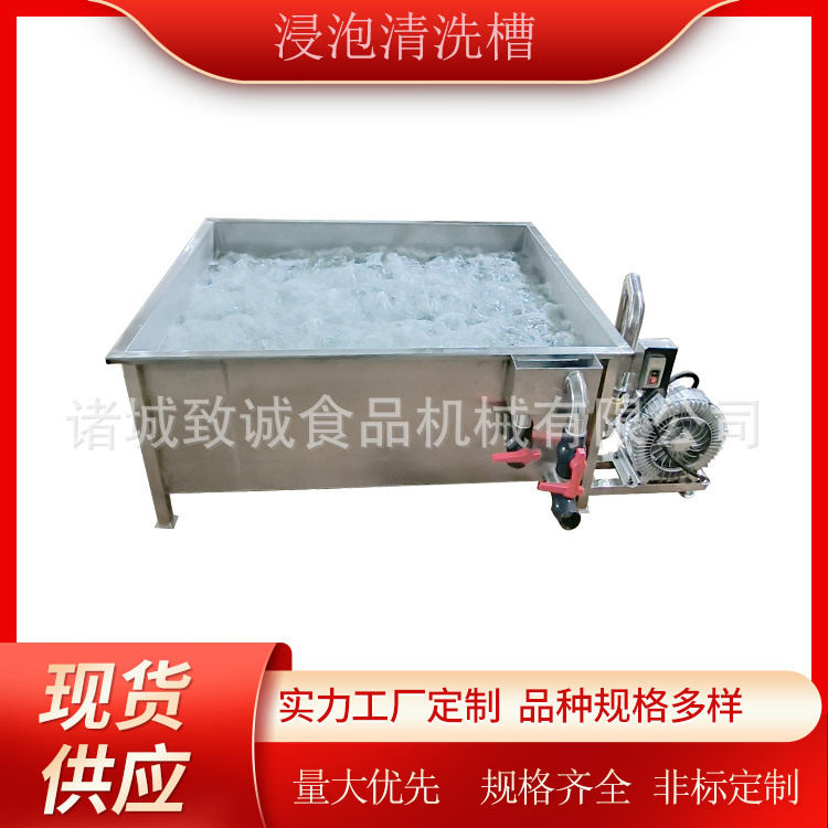 不锈钢浸泡槽 流动水浸泡去血沫清洗槽 快速去污鸡产品处理设备