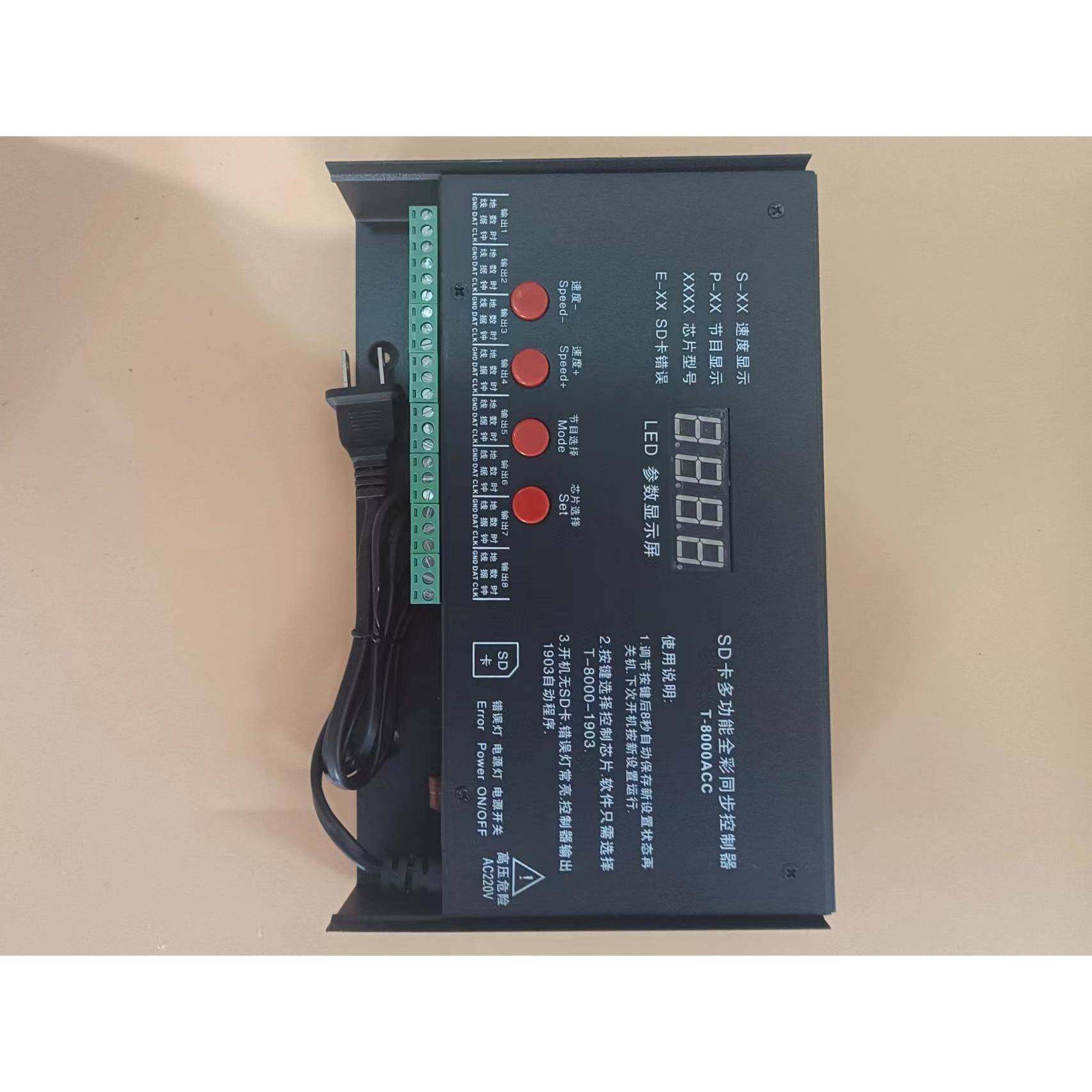 T8000同光步LE全彩彩跑马灯光控制器调光器8端口发字幻KOUNTDV控