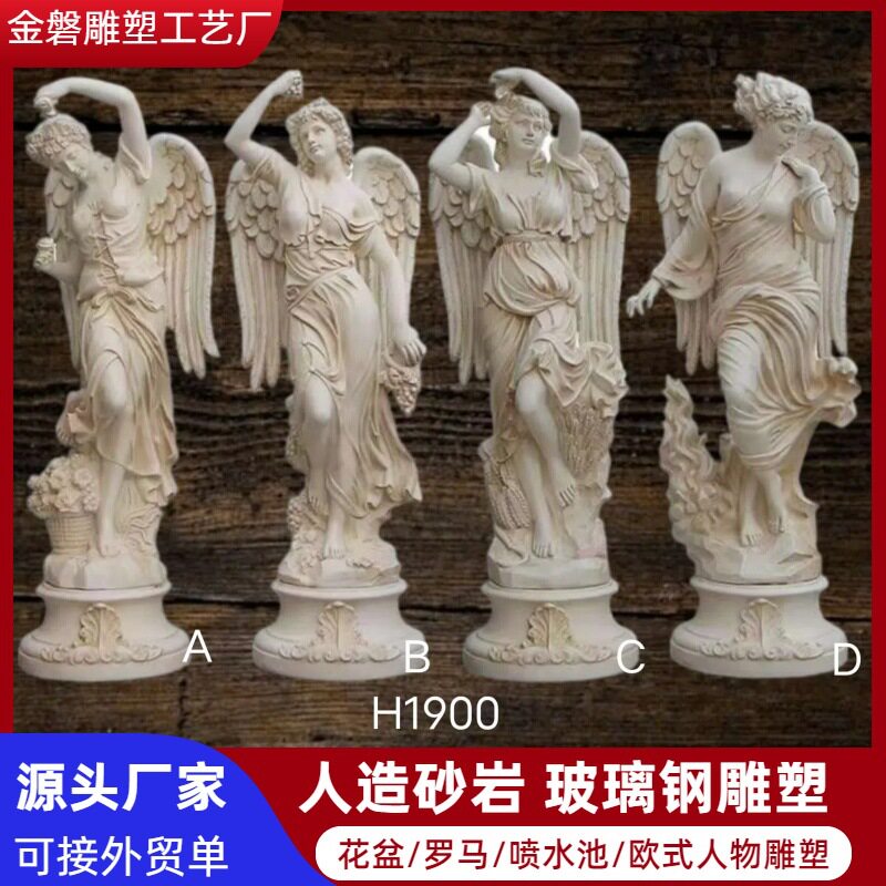 砂岩雕塑人物玻璃钢砂岩雕刻美女酒店大门摆放人造石四季女神出口