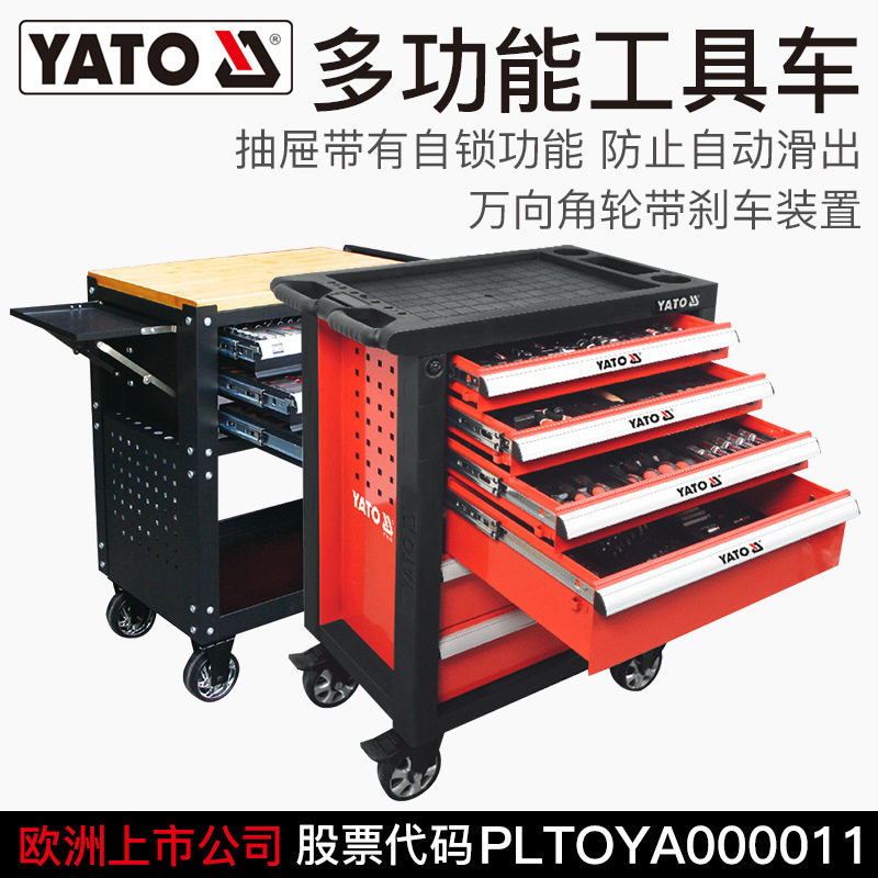 易尔拓抽屉式多功能工具车套装