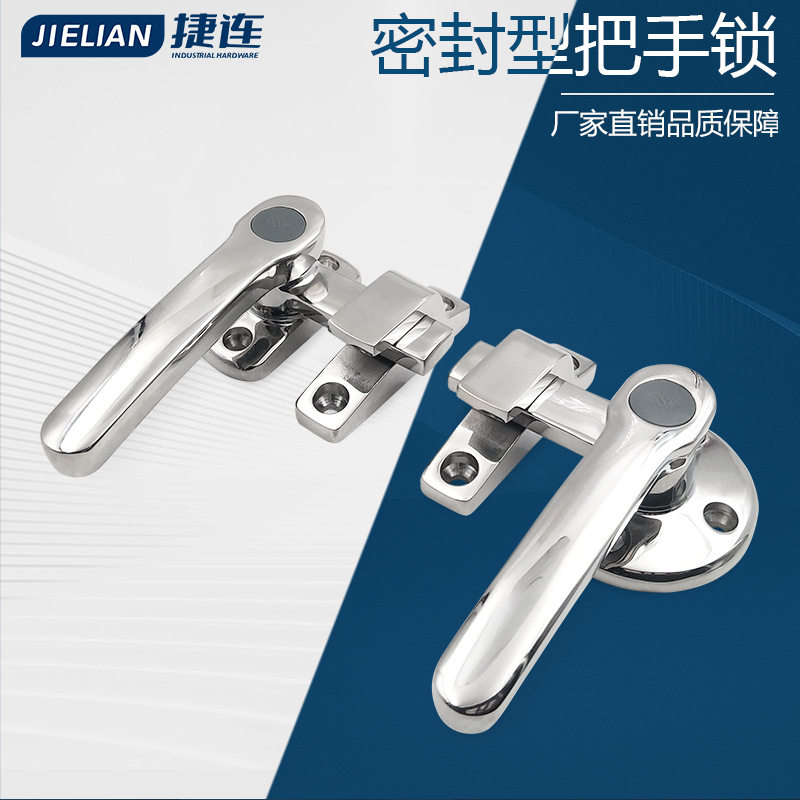 不锈钢内外开联动密封把手锁