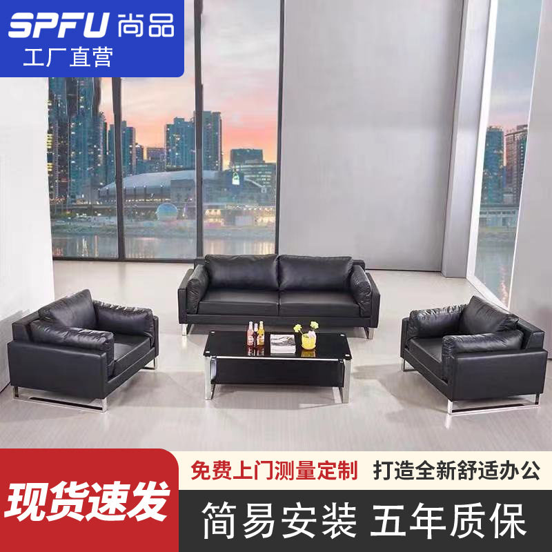 简约会客区沙发皮质商务接待办公沙发 休息洽谈办公沙发茶几组合