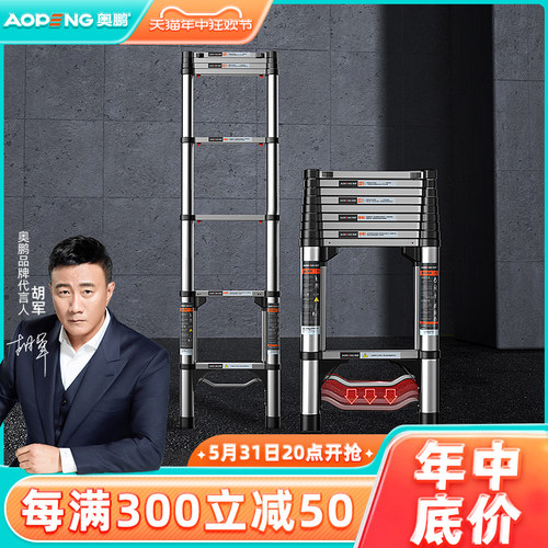 ALI6踩踩乐铝合金直梯单面便携折叠梯升降工程收缩家用梯子伸